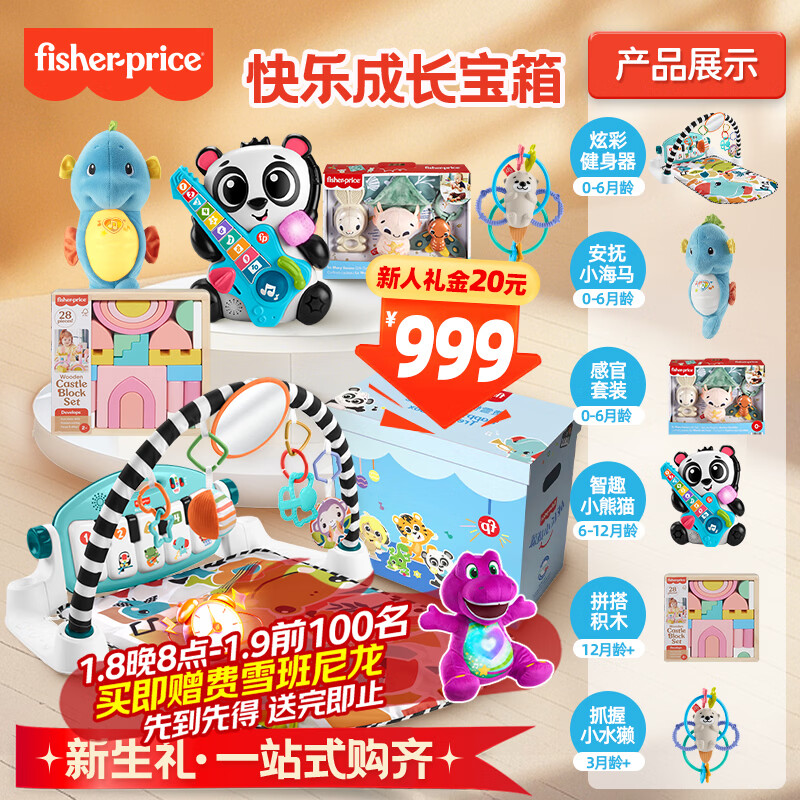 ��ѩ��Fisher-Price��Ӥ�����������ǧԪ�������Ԫ����������-��ѩ���ֳɳ�����JML32 459.31Ԫ