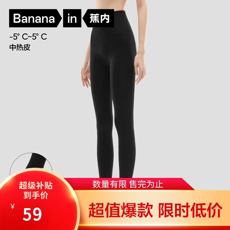 蕉内热皮5系打底连裤袜女士保暖加厚抗菌防臭显瘦收腹提臀发热秋冬