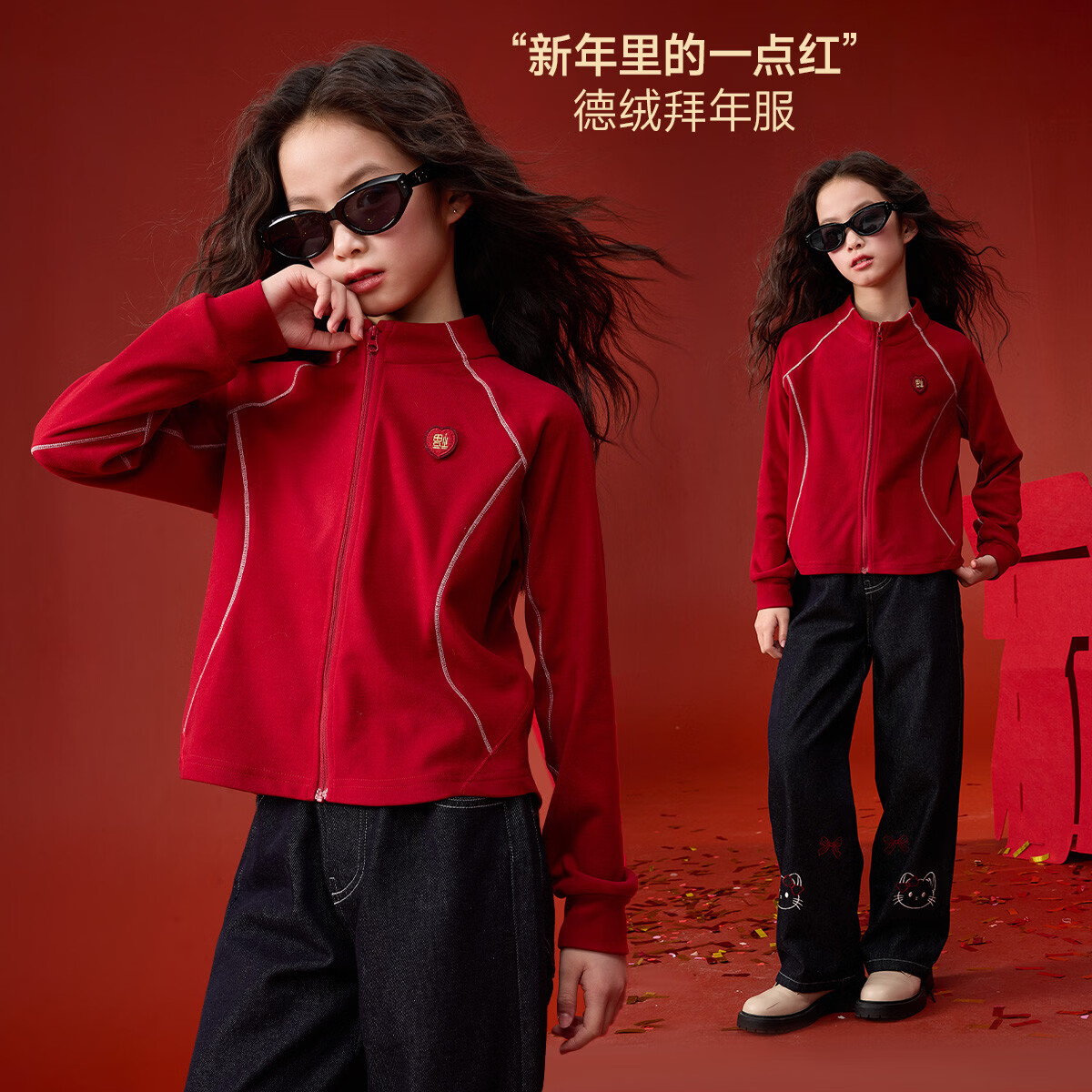 媛媛公主儿童外套25冬季新款女童仿德绒保暖立领开衫上衣中大童装拜年服 红色 110