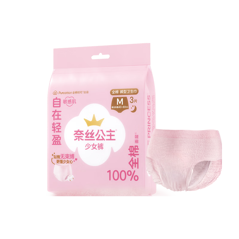 全棉时代【卢昱晓推荐】奈丝公主少女裤安睡裤裤型卫生巾M码，3条/袋