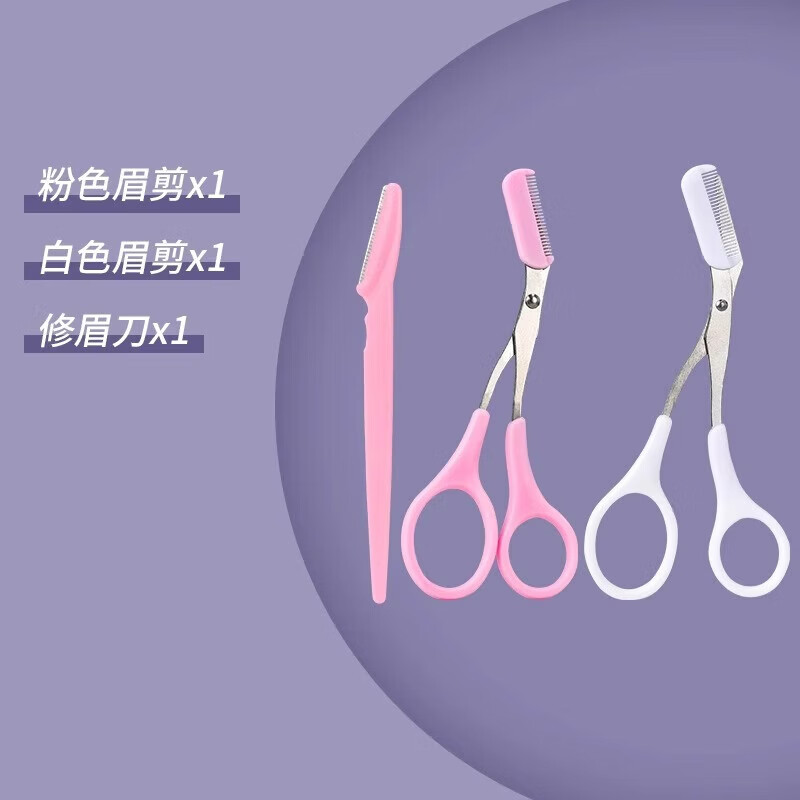 无品牌2024新款修眉刀刀片刮眉毛安全型修眉剪男女士专用套装 粉色眉剪+白色眉剪+修眉刀 京东折扣/优惠券
