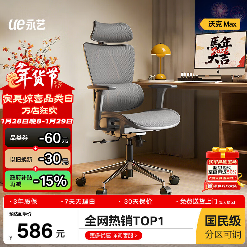 永艺沃克pro/max人体工学椅午休可躺久坐舒适学习办公电脑椅