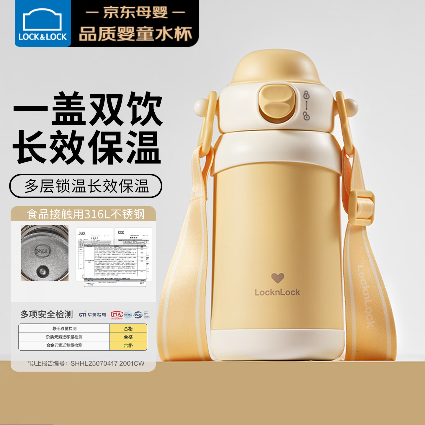 乐扣乐扣保温杯宝宝水杯儿童幼儿园水壶大容量杯子外出便携吸管杯