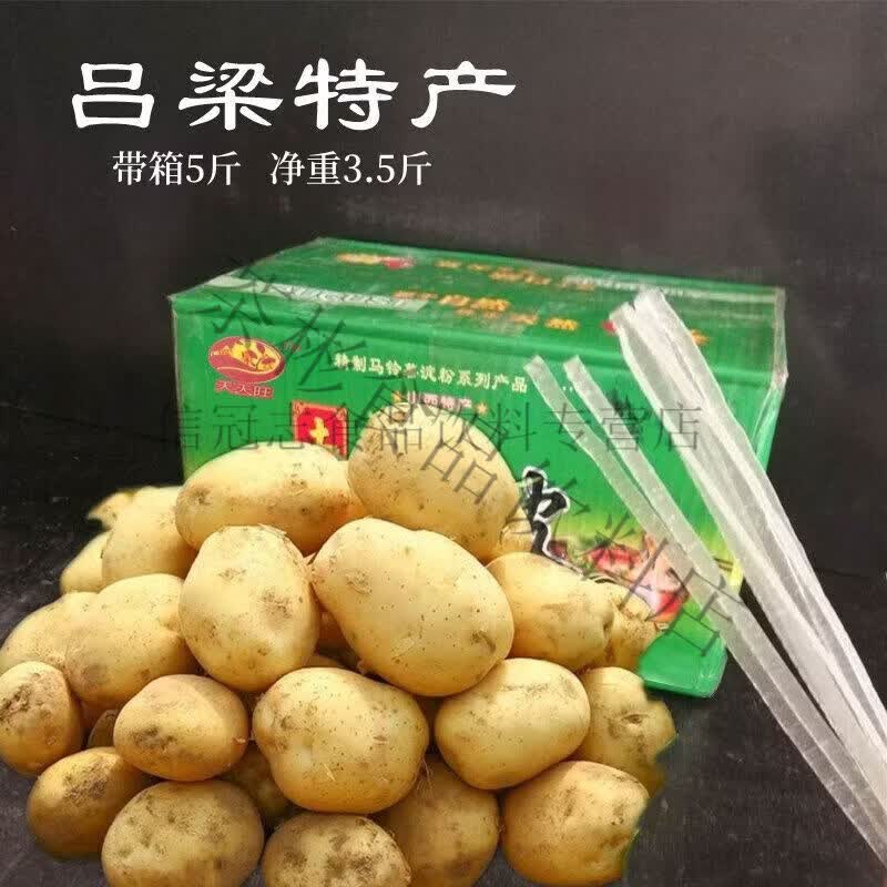西山西临县特产土豆粉皮马铃薯粉皮拉皮宽条凉拌素食粉条 临条粉皮带箱5斤(净重3.5斤)