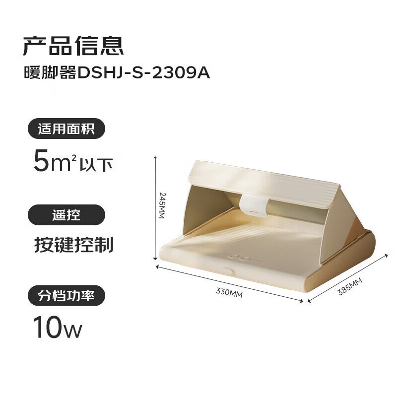 向物（SOTHING）暖腳神器冬天暖腳寶桌下暖腳器加熱暖腳墊烘腳器折疊暖足神器 DSHJ-S-2309A 10臺以上請怕