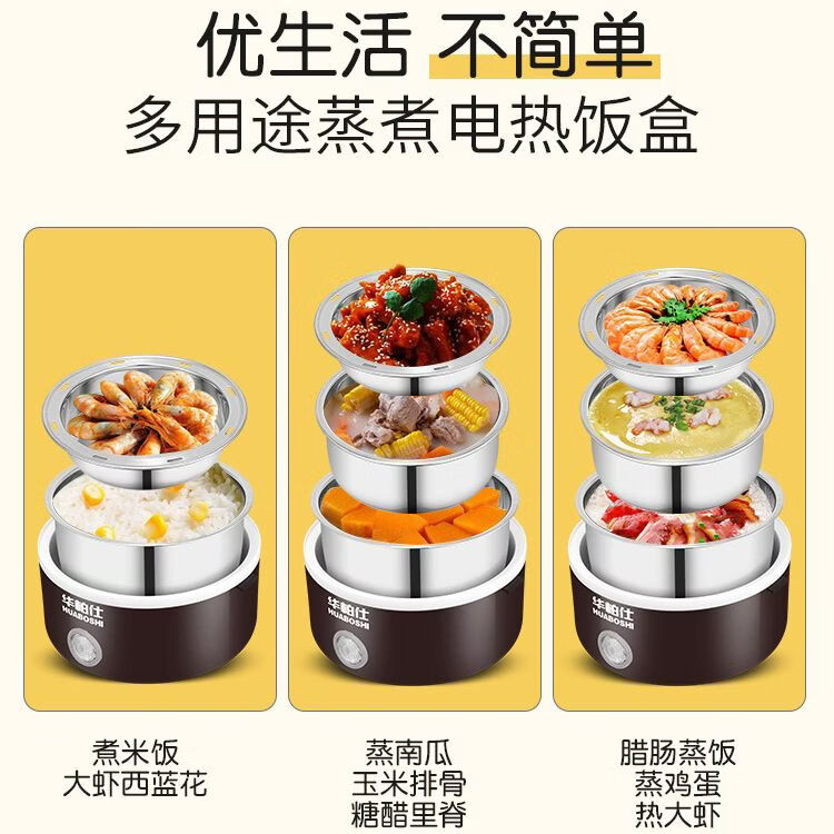 华柏仕(HUABOSHI)电热饭盒加热饭盒保温饭盒可加热 三层三胆办公室蒸煮热饭神器上班族加热便当盒 1.3L 【黑色】两层层蒸煮保温一体