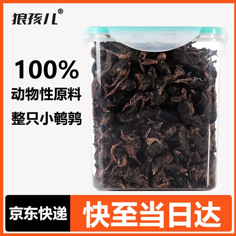 狼孩儿猫零食冻干桶300g鹌鹑猫咪零食幼猫成猫通用型