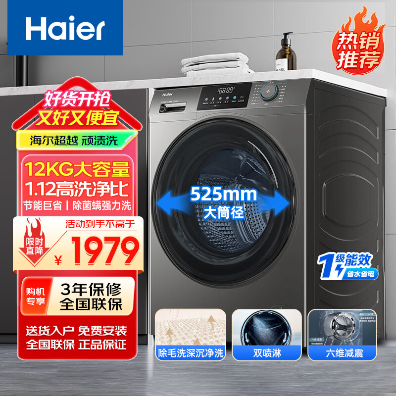 ����12���ﳬ��ϴ�»�ȫ�Զ���Ͳϴ�»������� ���˳�������ȫ��Ͳ ����Ͳ�Խ� һ����Ч ��ϴ 12kg ����Ͳ�Խ�+1.12ϴ���� 1299Ԫ