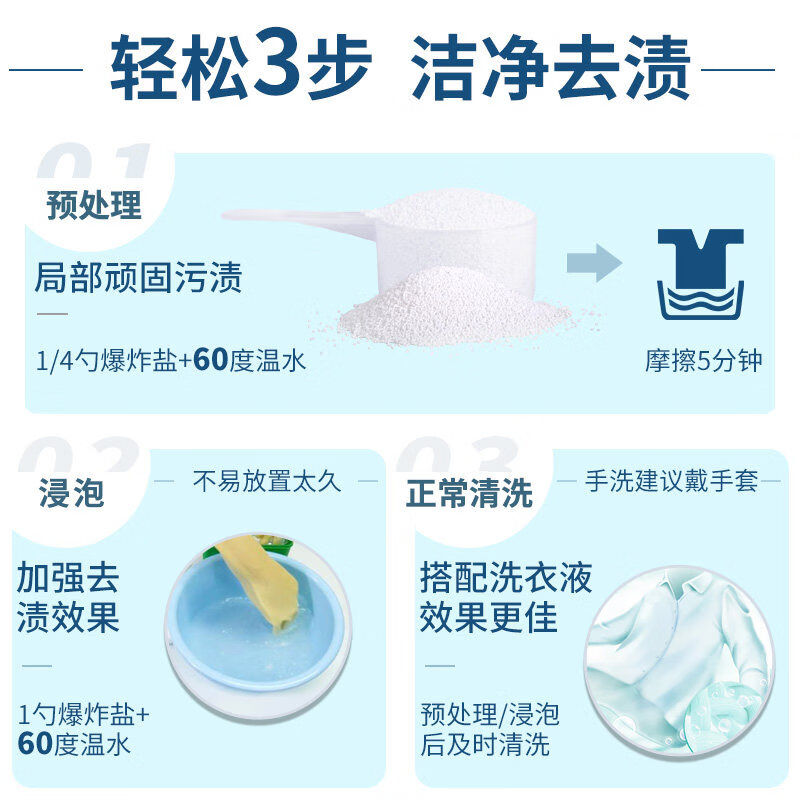 VBOND爆炸盐漂白粉去污渍去黄增白洗衣粉强力洗衣去渍家用漂白剂神器 2桶*4斤【99%抑菌】