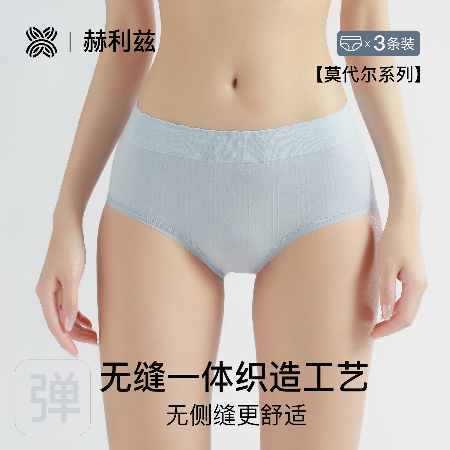 舒适莫代尔无缝中腰三角裤10A抗菌高弹包臀无痕透气内裤女高品质 浅棕色+奶白色 2条 XL 建议115-140斤