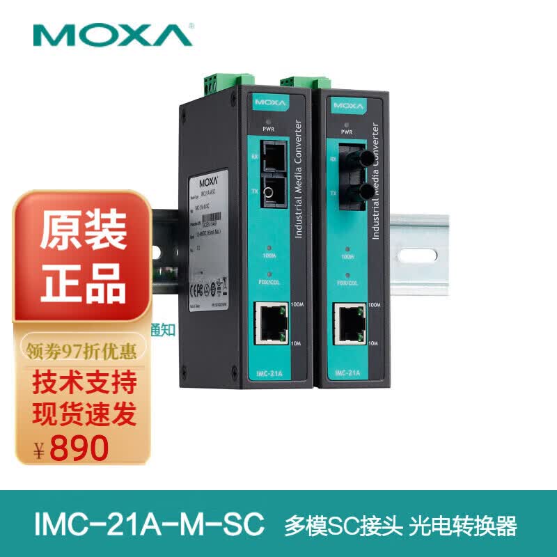 摩莎MOXA IMC-21A-M-SC 光电转换器 IMC-21A-M-SC