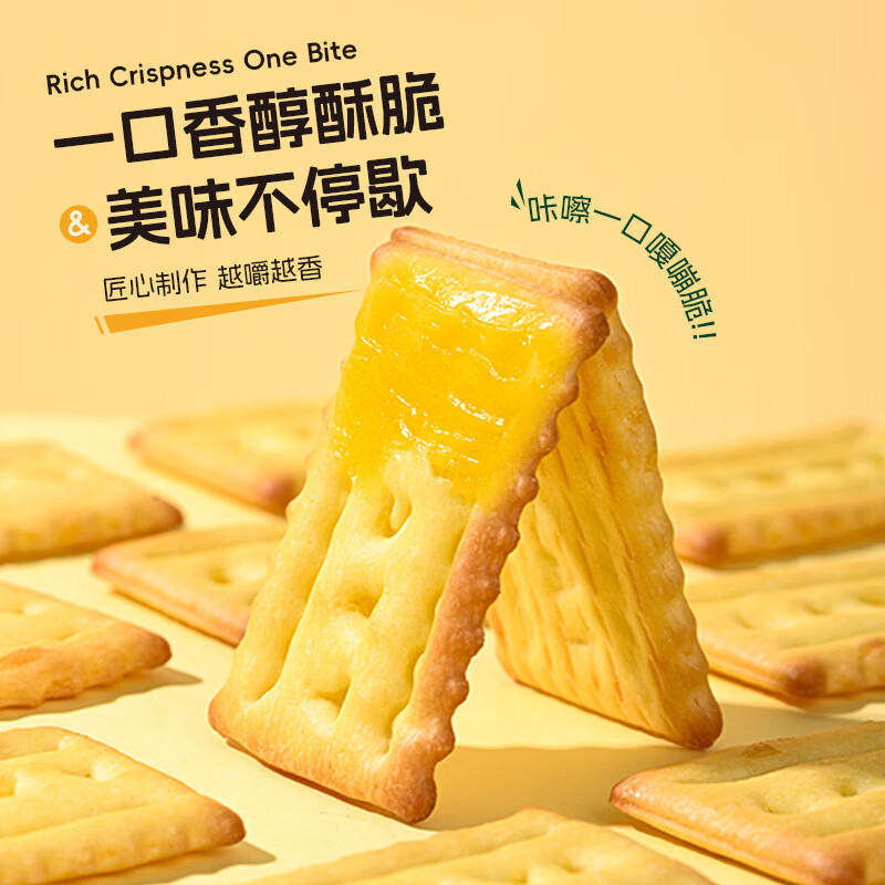 泓一牛肉馅肉松酥脆饼干 休闲零食品办公室下午茶独立小包装 芝士榴莲软馅饼干405g