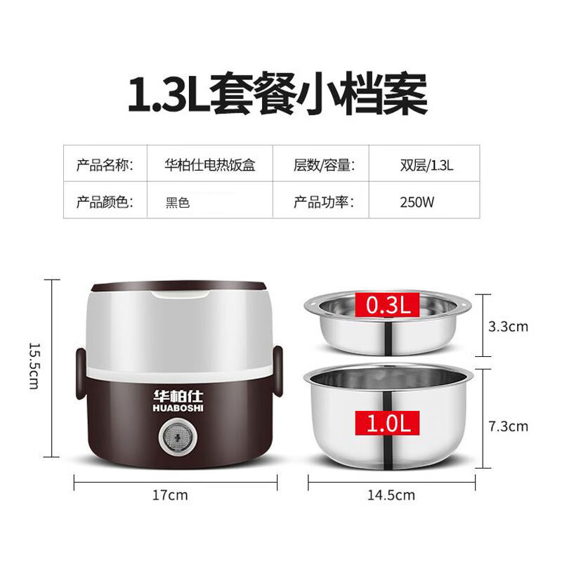 华柏仕(HUABOSHI)电热饭盒加热饭盒保温饭盒可加热 三层三胆办公室蒸煮热饭神器上班族加热便当盒 1.3L 【黑色】两层层蒸煮保温一体