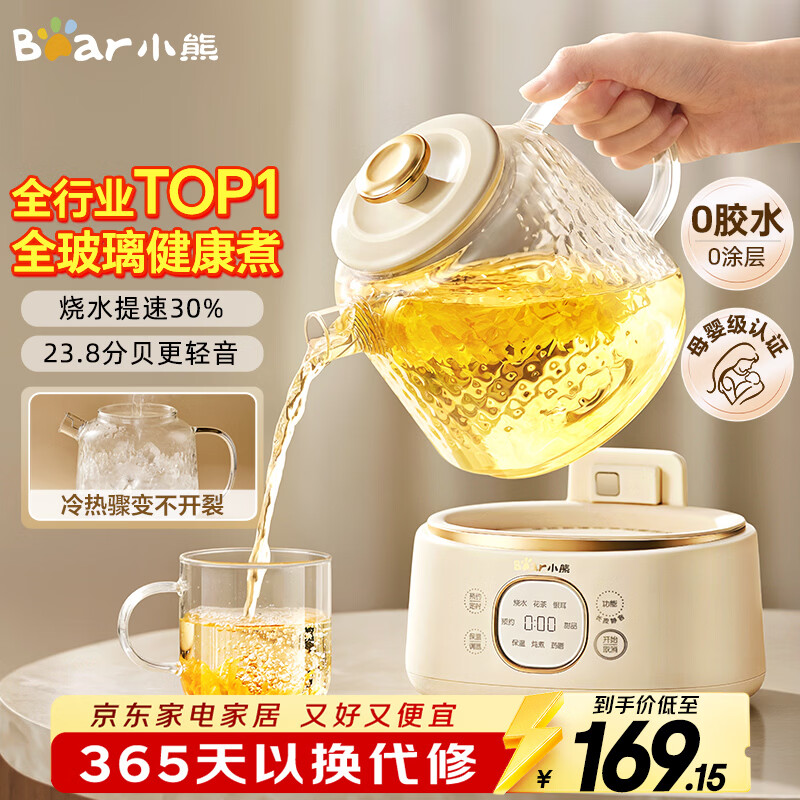 小熊（Bear）全玻璃养生壶 纯玻璃多功能恒温壶 办公室轻音炖煮花茶 1L YSH-J10D1