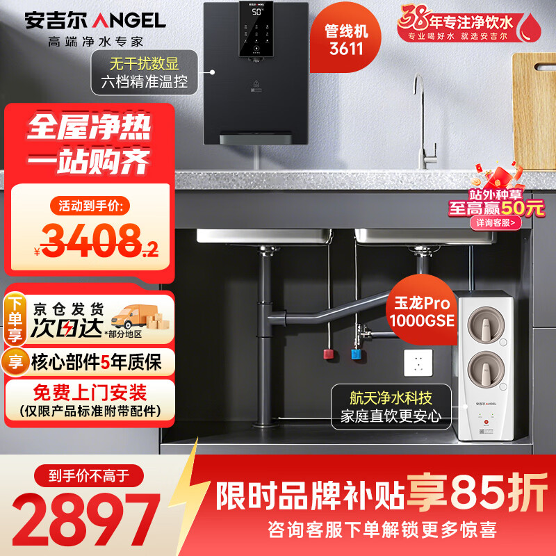 ��������ˮ������ֱ��������װ������Pro1000GSE+���߻�3611������ʽ����͸���˾�ˮ��J3673-ROC120 b��  2518.99Ԫ