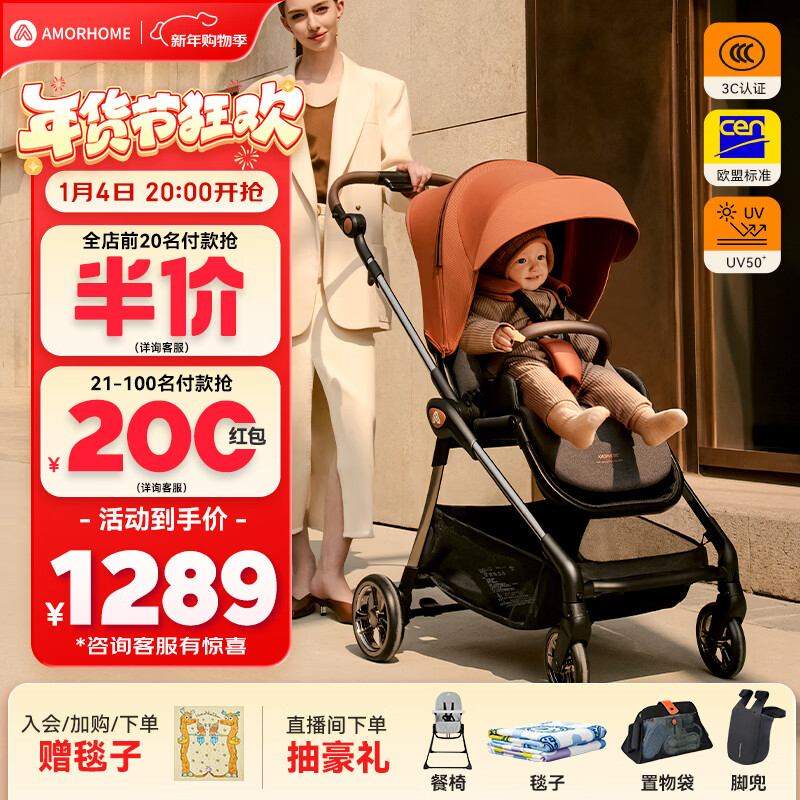 AMORHOME婴儿车双向可坐可躺0-3岁折叠高景观遛娃推车AM66Pro