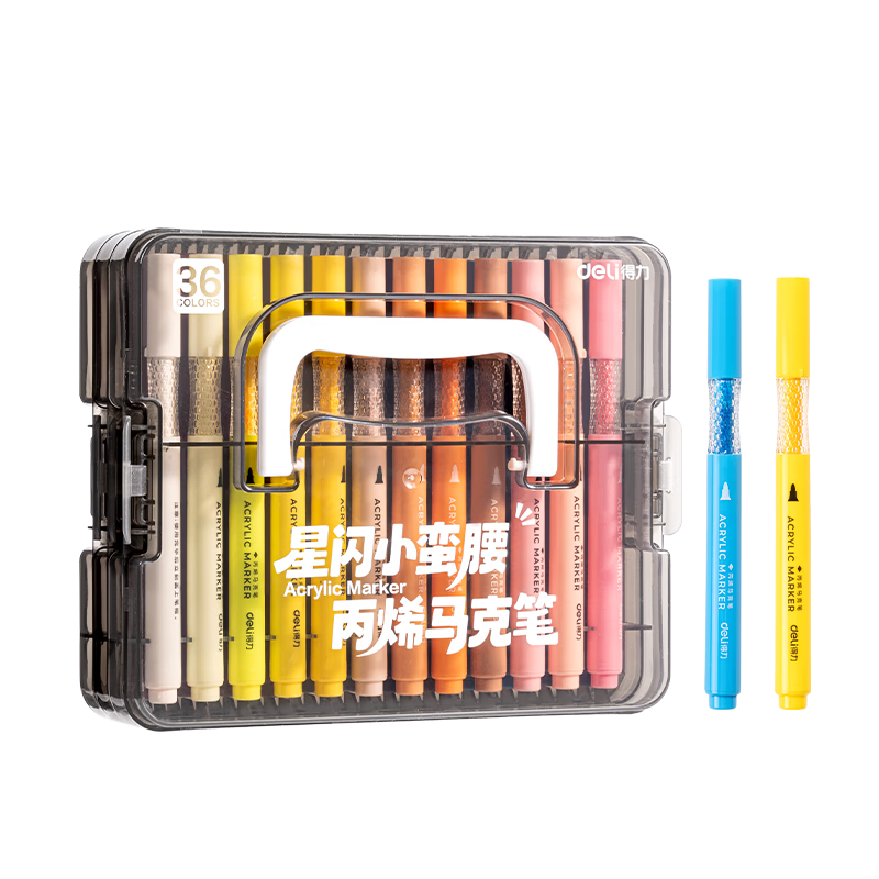 得力丙烯马克笔小蛮腰层叠盒便携收纳强覆盖力可水洗可叠色儿童小学生美术生绘画用幼儿园透明可视笔杆 【36色丨小蛮腰层叠盒】丙烯马克笔