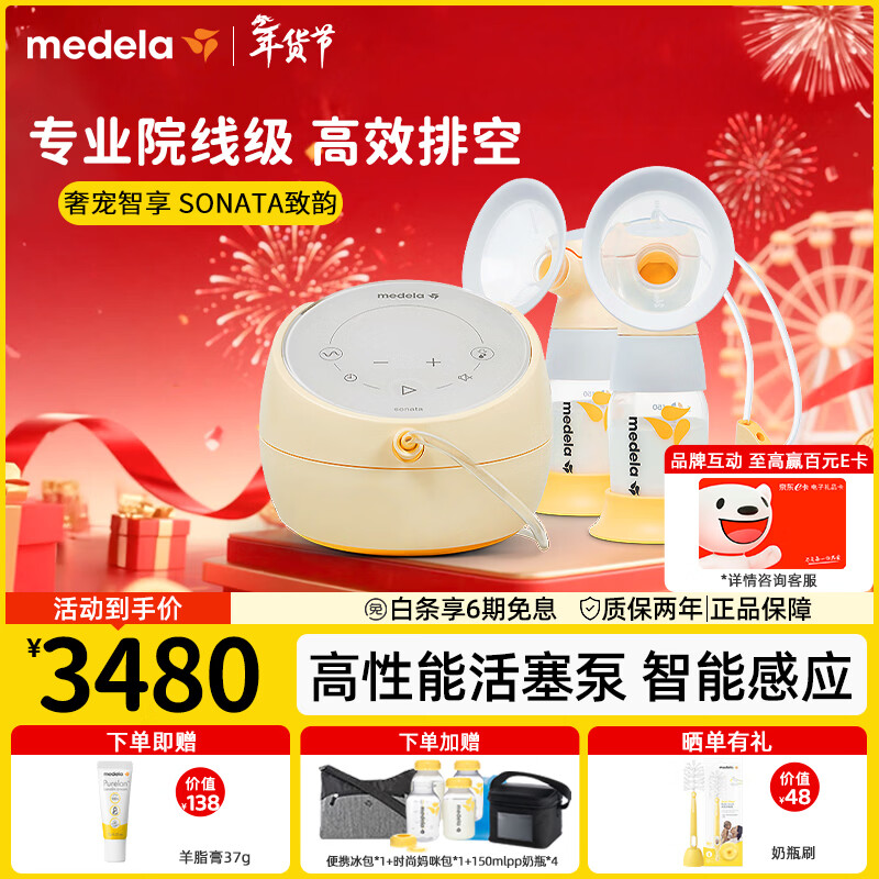 美德乐（Medela）吸奶器 双边个性化定制防逆流舒适按摩母乳喂养电动吸奶器 致韵