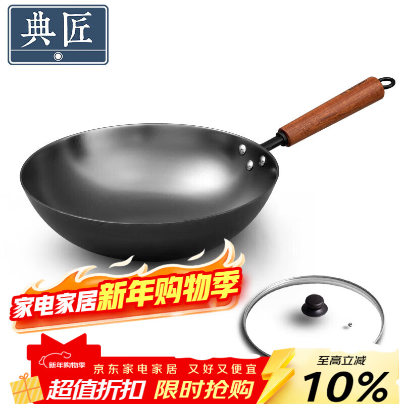 典匠铸铁炒锅无涂层铁锅炒菜锅家用少油烟圆底炒锅燃气灶锅具32cm