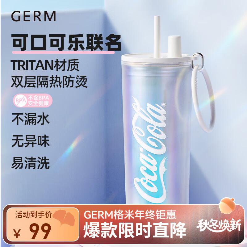 格沵（germ）可口可乐塑料杯高颜值tritan杯子可装热水隔热礼物女便携式水杯 冰川海盐 500ml