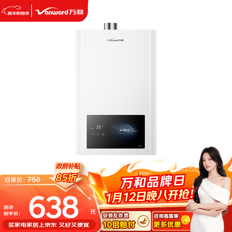 万和【小宇宙WH1】 13升天然气水气双调恒温家用节能省气防冻6重净精滤 上门安装  13WH1燃气热水器