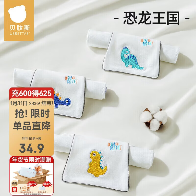 贝肽斯隔汗巾儿童3-6岁薄款纯棉a类婴儿宝宝吸汗巾大号垫背幼儿园专用