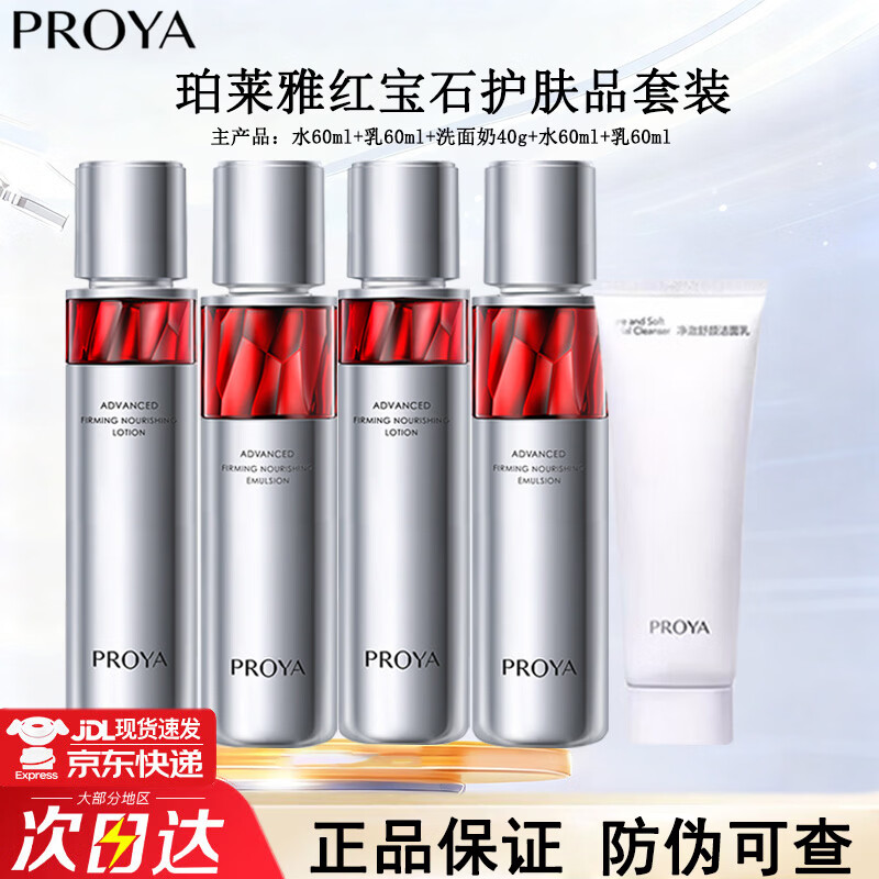 ���ڲ����������ź챦ʯˮ����װ���3.0��˪������±�ʪ����ϸ�ƻ���Ʒ��װ �챦ʯˮ�� 148.9Ԫ