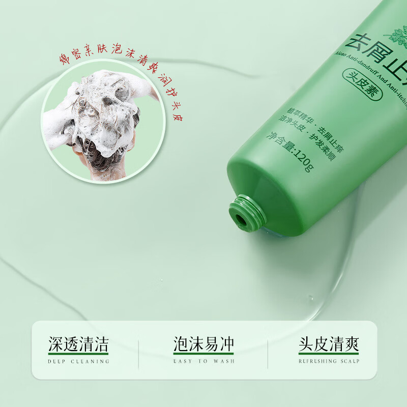 韩伦美羽（合集）洗发水/沐浴露/护发素/发膜 艾草去屑止痒头皮素洗发露 120g*2支
