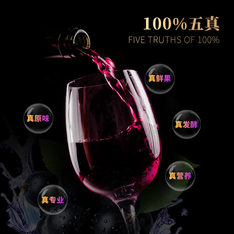 麦珍园不老莓黑果花楸微醺果酒鲜果发酵不上头低度果酒原汁发酵 500ml原味干型（黑果花楸微醺果酒）