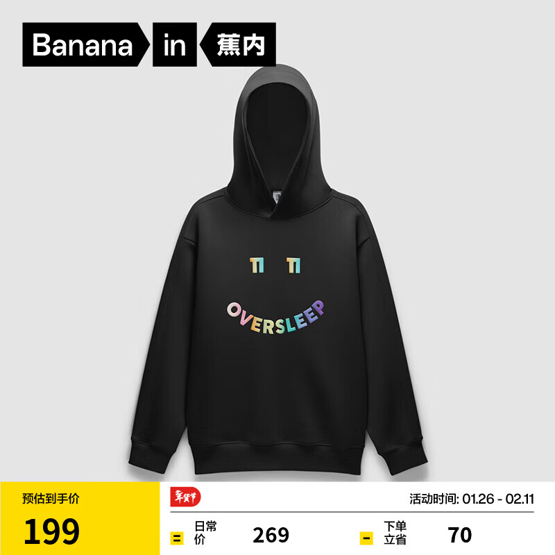 蕉内（Bananain）5系男女士连帽套头卫衣撞色25秋冬季新款家居运动外套情侣上衣 【明星同款·男女同款】黑色 M