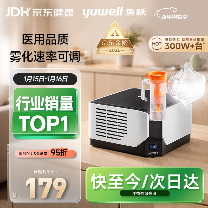鱼跃（Yuwell）销量第一雾化器雾化机儿童成人老人家用医用压缩雾化器403M