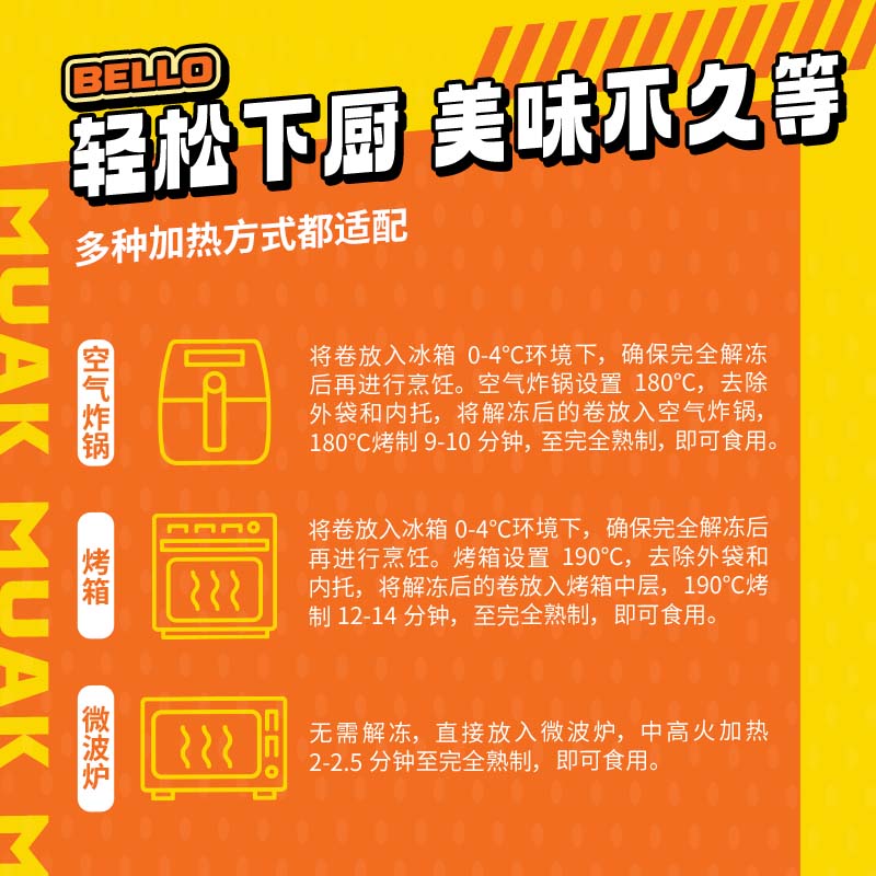 朕宅早餐卷饼 儿童营养早餐 半成品加热即食空气炸锅食材 【牛肉卷系列】安格斯牛肉芝士卷120g*5盒