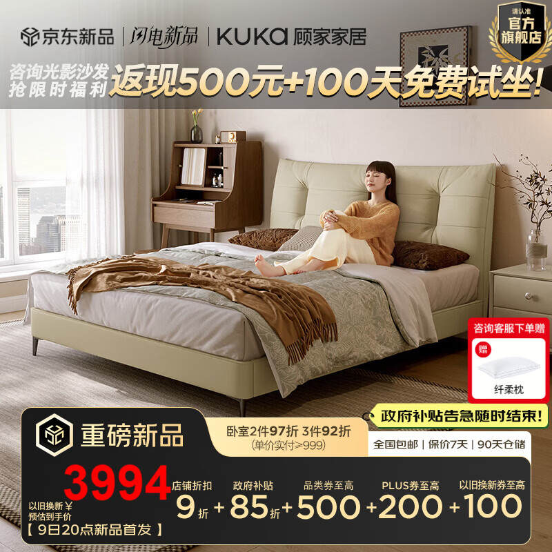 �˼ҼҾ��ִ���Լ��ͷ��ţƤ˫�˴����Դ����ʼ�����Ƥ��8225 ů�ƿ�+��ϫ��M0099C 1.5*2.0m 4698.7Ԫ