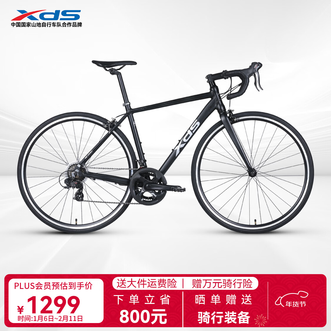 喜德盛（xds）公路自行车RC200入门休闲14速变速铝合金车架公路车 2025款RC200 黑/银（咨询客服下单更优惠） 700C*480（建议身高165-175）