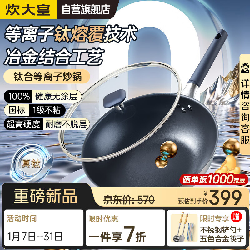 ����ʳ���0Ϳ�㲻��ֳ��˹�����ƽ�׳���32cm���¯ͨ���Ѻ�TH32CG 399Ԫ