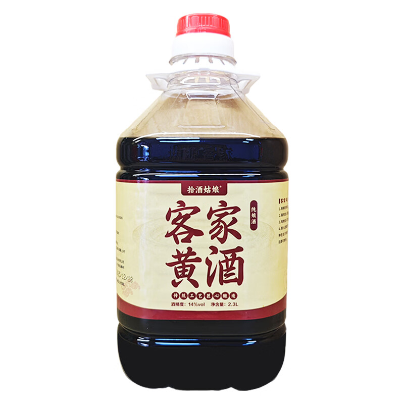 拾酒姑娘客家娘酒正宗梅州黄酒纯糯米酿造传统火炙工艺制作煮鸡酒月子酒 客家黑糯米娘酒2斤 900mL 1瓶 梅州发货【纯酿无勾兑】实体店热卖