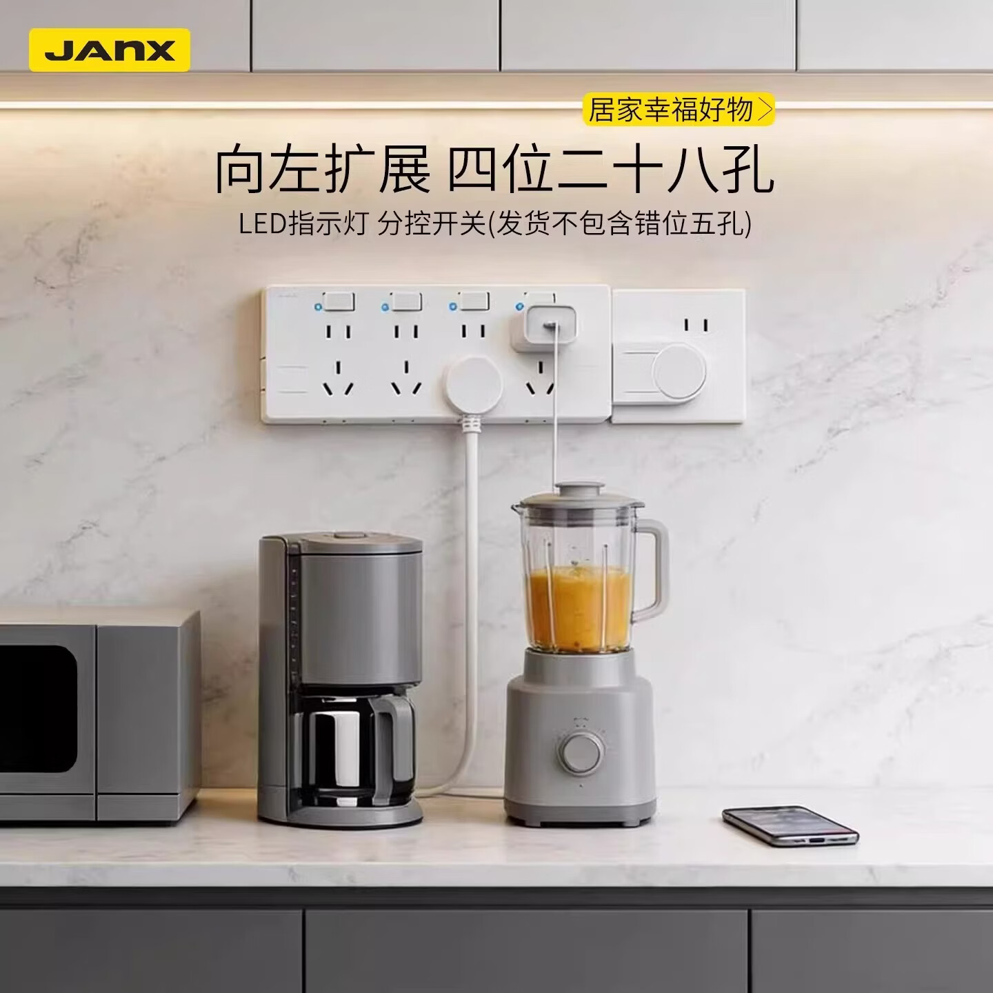 JANX扩展插座转换器家用明装免接线多孔位插座带开关转换插头扩展器大功率排插扩展坞电源插板拓展插板 21孔【云絮白】三位向右延伸+分控开关