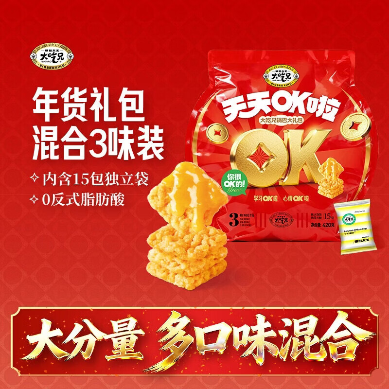 大吃兄糯米锅巴组合  休闲网红零食安徽特产小吃手工锅巴 大吃兄OK大礼包 420g*1包 （15袋）