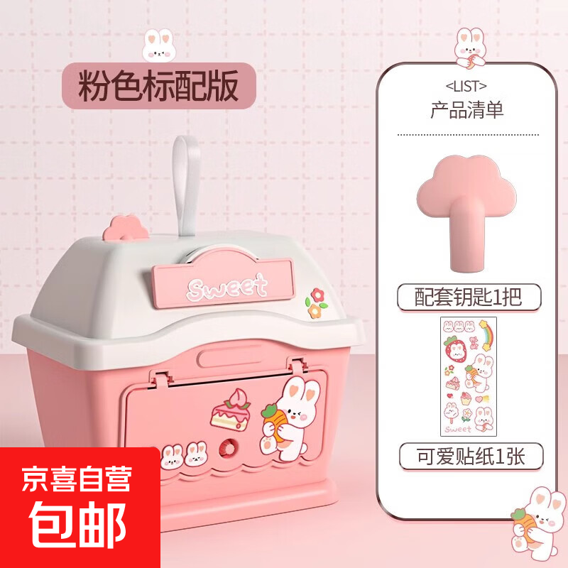 新款儿童卡通小房子存钱罐只进不出男孩保险柜储蓄罐女孩玩具礼物 【粉色标配版】小屋存钱罐+钥匙1把+贴纸
