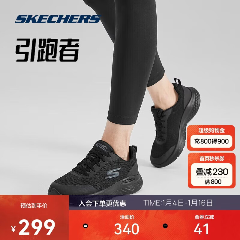 斯凯奇轻奇跑鞋|女鞋秋冬季轻质减震舒适透气耐磨运动跑步鞋129425