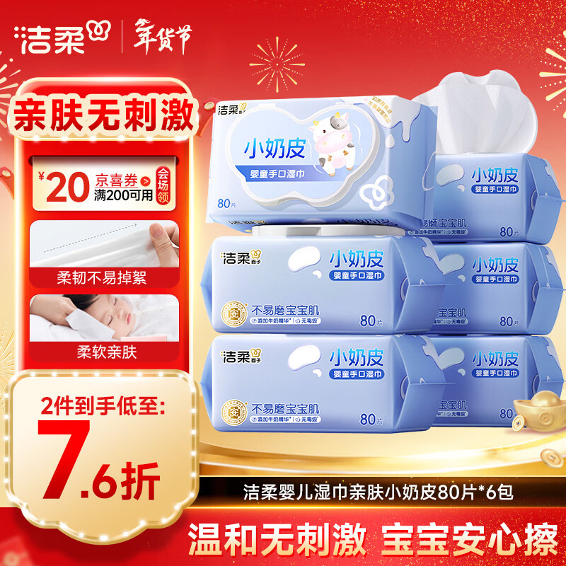 ����Ӥ��ʪ���׷�С��Ƥ80��*6��ʪֽ��Ӥ���ֿ�ƨר�ö����ֿ�ʪ�� 23.26Ԫ