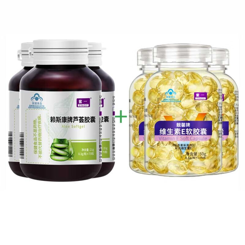 紫一芦荟胶囊 70粒 男女成人通用便秘者润肠通便排宿便清肠道大便干