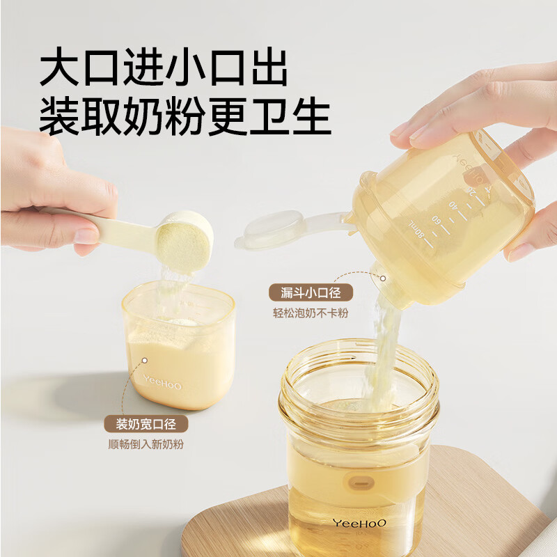 英氏（YEEHOO）婴儿奶粉分装盒奶粉盒便携外出防潮储存罐宝宝奶粉分装瓶神器
