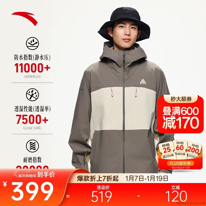 安踏水壳冲锋衣男大地之壳梭织硬壳防水连帽户外防风登山情侣外套