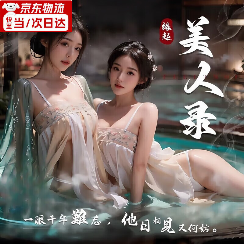 帘昕情趣内衣性感房事战袍母犬sm羞耻大尺度夫妻刺激大尺度情人节战衣 【玉环美人】qqny性感情趣内睡衣大码制服角色扮演 均码80-120斤性感女性房事内衣情趣内衣小胸网衣