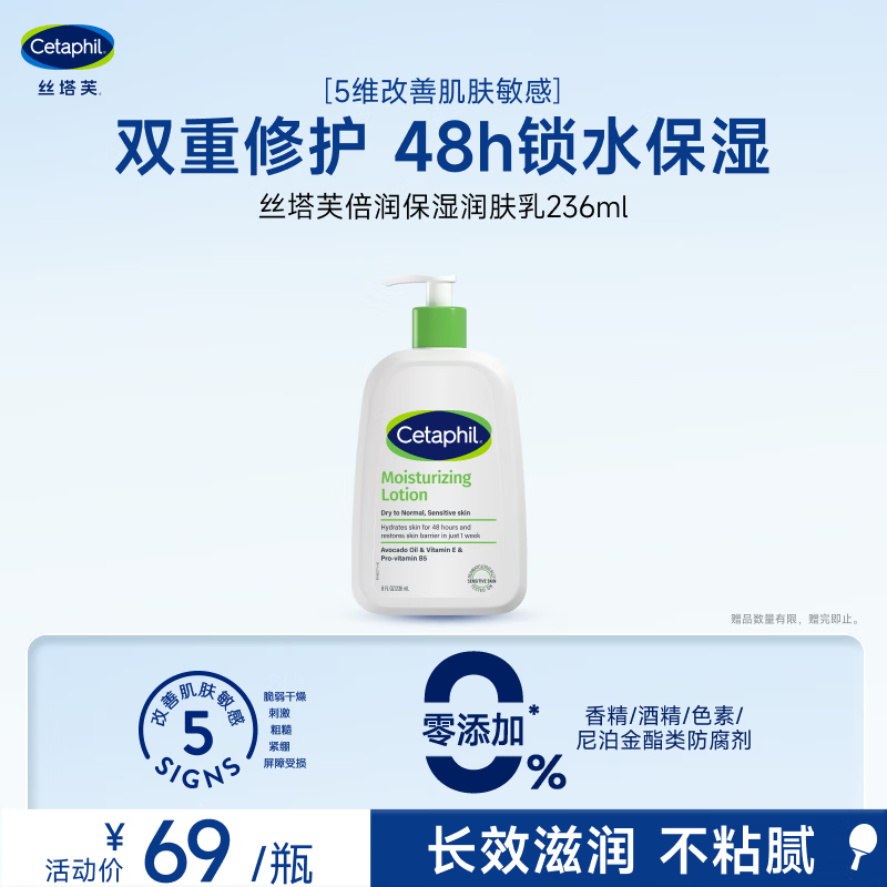 Cetaphil/˿��ܽ ţ�͹���� ��Һ 237ml 55.67Ԫ