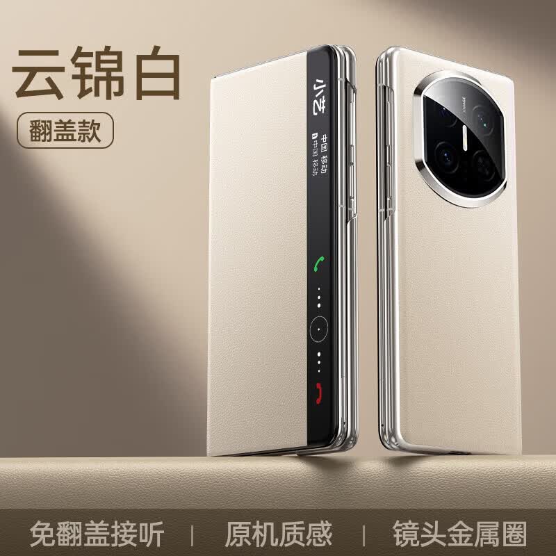 然臣华为MateX7手机壳甄选头层高端商务纯手工定制牛皮车载磁吸翻盖保护套x7典藏版智能视窗X7手机壳 【曜石黑】磁吸翻盖丨轻奢皮质 华为 Mate X7 典藏版