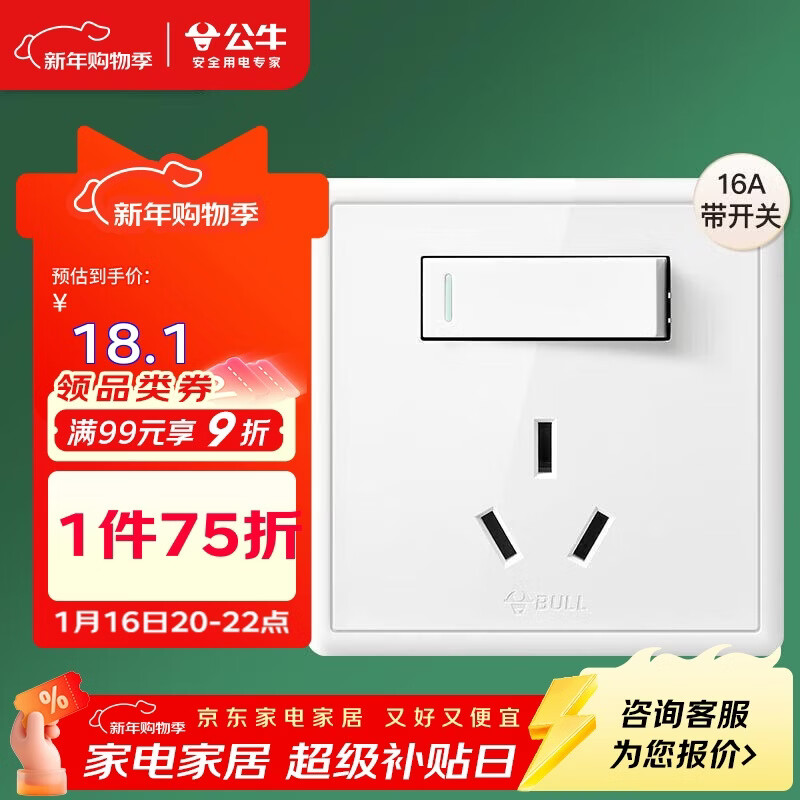 ��ţ��BULL�����ز���G36ϵ��16A���ʴ����ز���G36E204��ɫ��װ 15.47Ԫ(������)