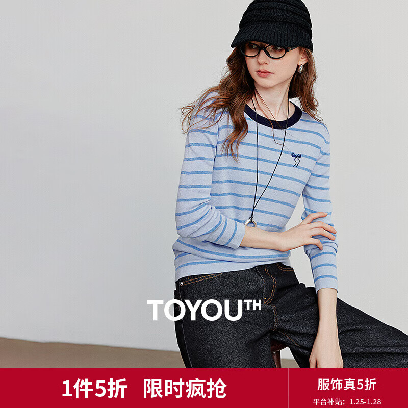 初语含羊毛软糯条纹针织衫女2025秋季新款打底T恤外穿时尚上衣 蓝条 M