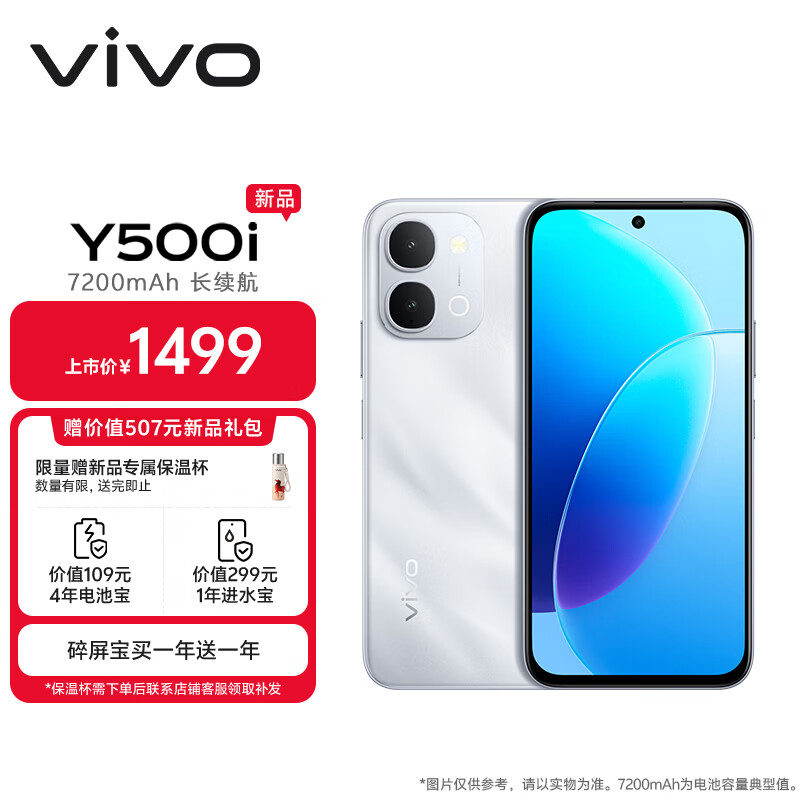 vivo Y500i 8GB+128GB �Ǻ��� 7200mAh������ 6�곤�ٴ��� ������ˮ���� ȫ�濹ˤ AI�ֻ� 1299Ԫ